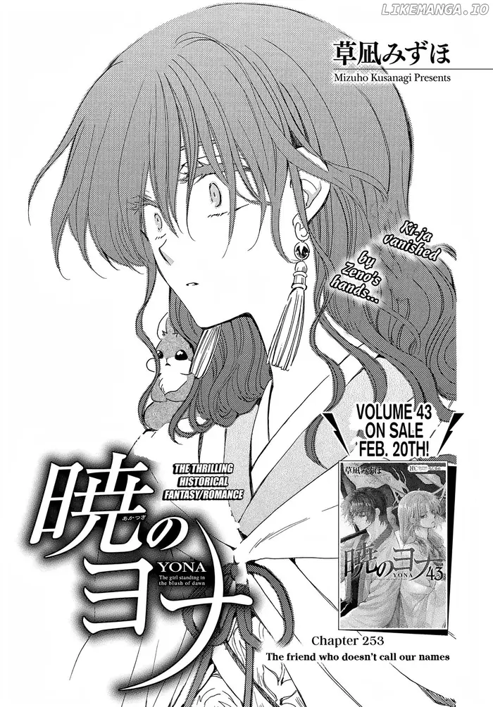 Yona of the Dawn Chapter 253 image 02_optimized